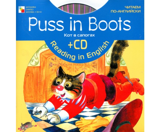 Cat in the Boots (