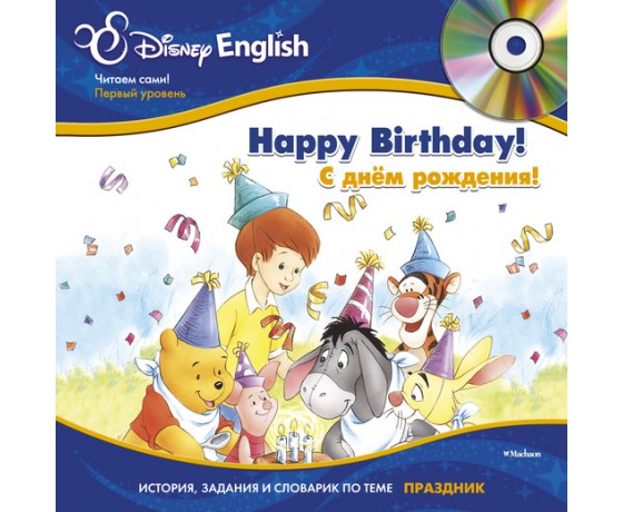 Happy Birthday! (the theme of "Holiday"). Disney English