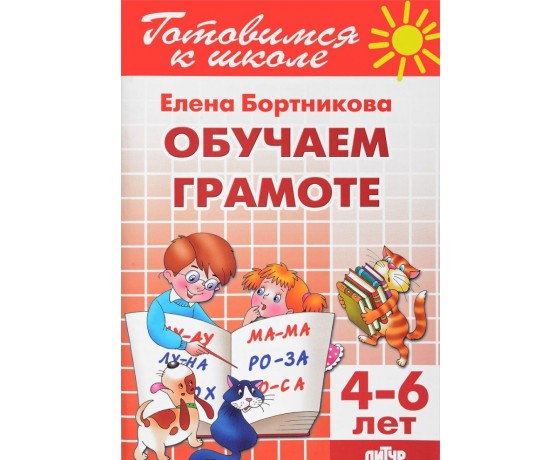 Grammar Practice Book for children from 4 to 6