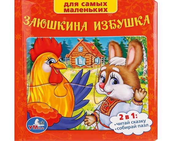 The Rabbit's Hut Puzzle Book