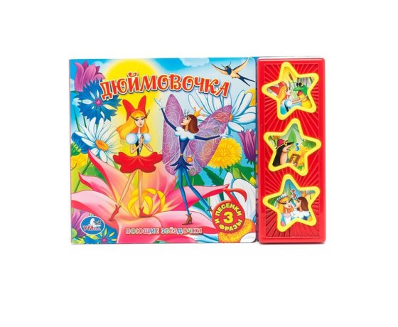 Thumbelina Music Book (3 buttons)