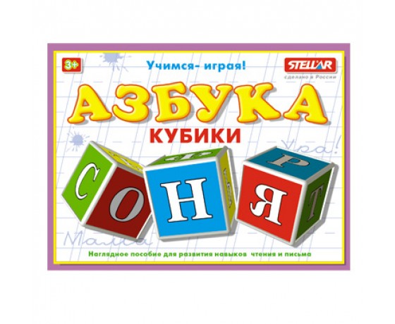 Russian Alphabet Details about   STELLAR AZBUKA 00701 Building Blocks ABC 