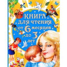 Reading book  for children from 6 months to 3 years