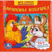 The Rabbit's Hut Puzzle Book