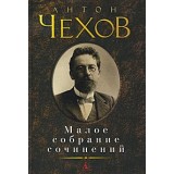 Selected Stories of Anton Chekhov