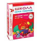 Complete One Year Course of Lessons for Ages 6-7 (12 Book Boxed Set)